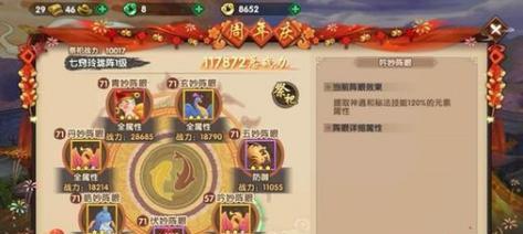 寻仙手游少室山攻略大全（探索少室山的秘密，成为真正的仙界强者）