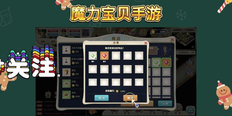 魔力宝贝新手攻略（打造最强队伍，征服魔法世界！）