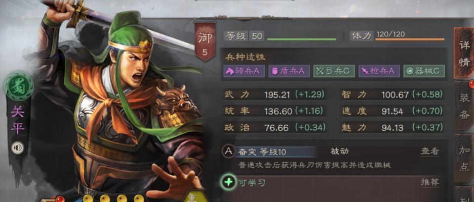 《玩转手游名将三国志攻略》（打造最强武将阵容，征战三国天下！）