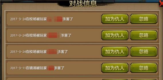 探秘神话版天龙八部手游攻略之无敌战斗技巧（揭秘最强装备获取攻略、技能点分配策略、职业选择指南等）