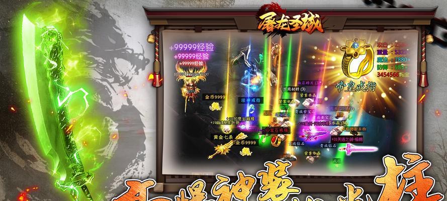 屠龙手游装备攻略（装备攻略，提升战力，称霸屠龙世界！）