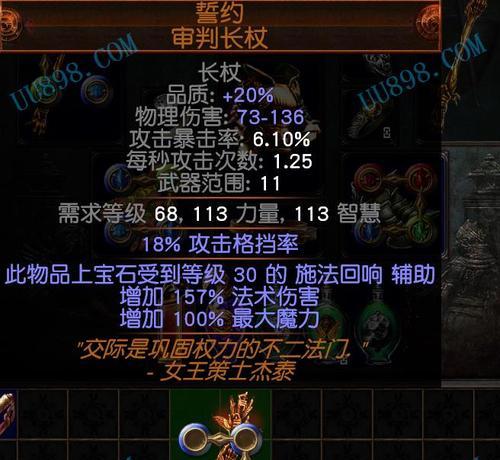 《流放之路手游刀客攻略大揭秘》（掌握关键技巧，成为无敌刀客！）