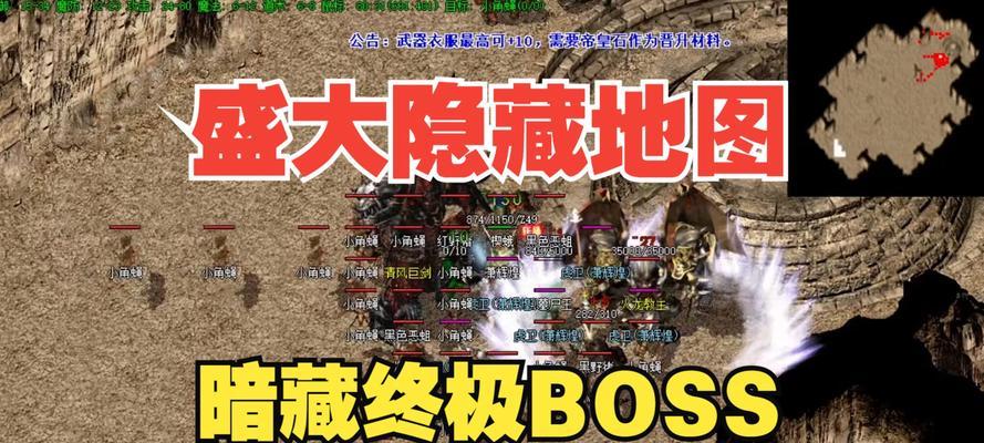 《热血传奇迷失版本手游攻略大全》（玩转迷失版本，成就传奇之路！）
