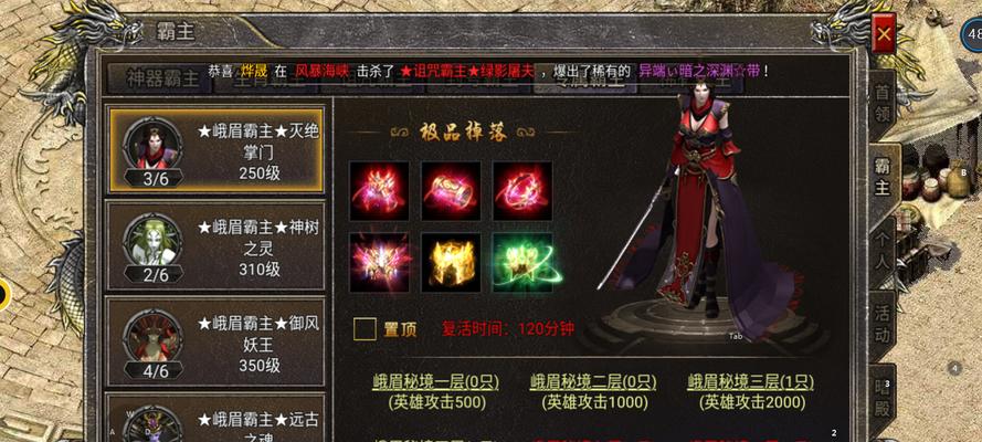 《探秘神话手游传奇攻略》（征战九州，成就传奇！）