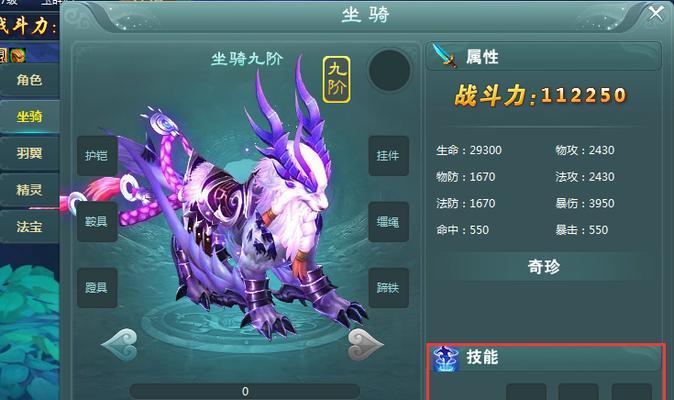 《蜀山战纪手游搭配攻略大全》（最强阵容合理搭配，成就无敌霸业！）