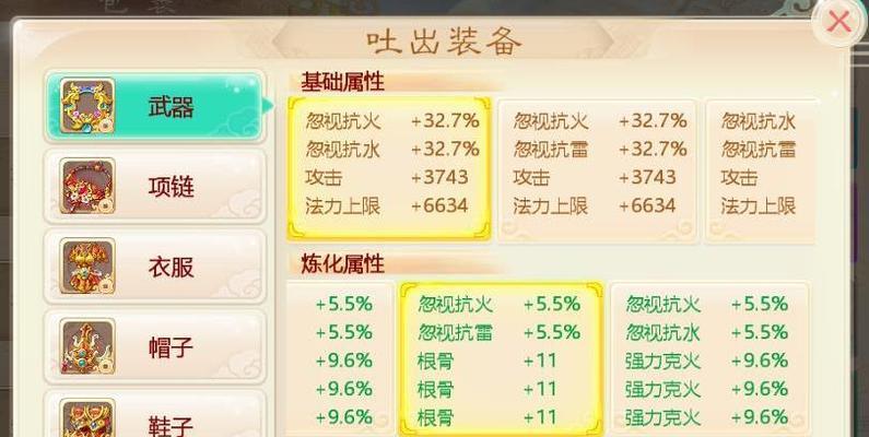 大话手游三转攻略（解锁游戏的无限可能，掌握最强战力的秘诀）