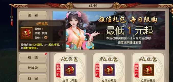 天龙八部手游赚银两攻略大揭秘（快速获取财富的关键在这里）