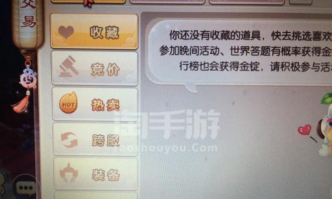 《醉青云手游攻略》——成为真正的武林高手（掌握武功秘籍，征战江湖！）
