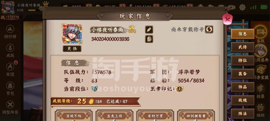 徐庶探宝攻略（揭开徐庶探宝的奥秘，带你赢取丰厚奖励！）