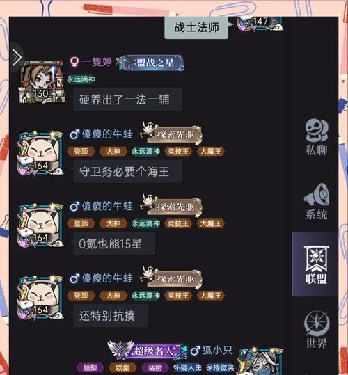 《以魔镜物语》手游攻略大全（全面解析以魔镜物语手游的攻略技巧与心得体会）