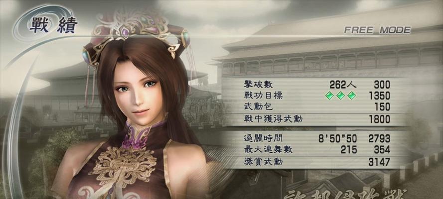 三国美人游戏攻略（揭秘最强美人搭配与征战之道，助你成为无敌猛将）