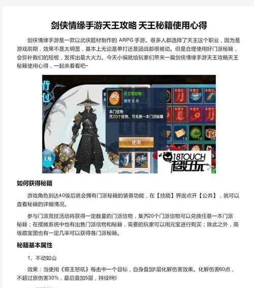剑侠情缘手游宝宝出生攻略（从宝宝获得到培养，一文教你玩转剑侠情缘宝宝系统）