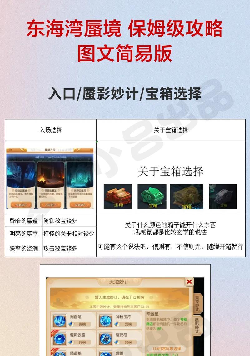 梦幻职业攻略（成为梦幻世界的王者，掌握职业技巧的关键）