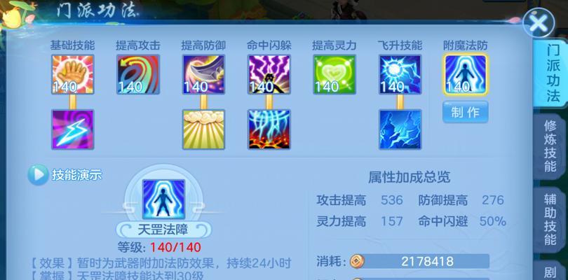 《神武手游门派加点大全攻略》（探索各门派的加点技巧，助你在神武手游中脱颖而出）