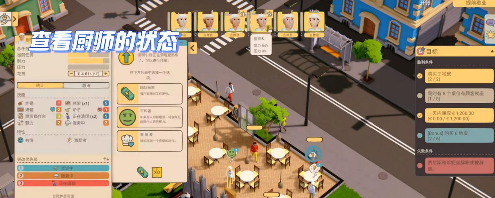 奥运会模拟器手游攻略大全（畅玩奥运会模拟器手游的绝佳指南，助你成为冠军！）