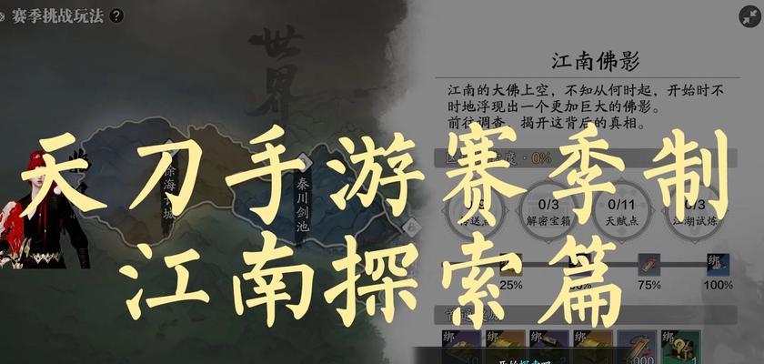 天涯明月刀奇遇全攻略（探索九州、解锁秘籍、征服天下，一网打尽！）