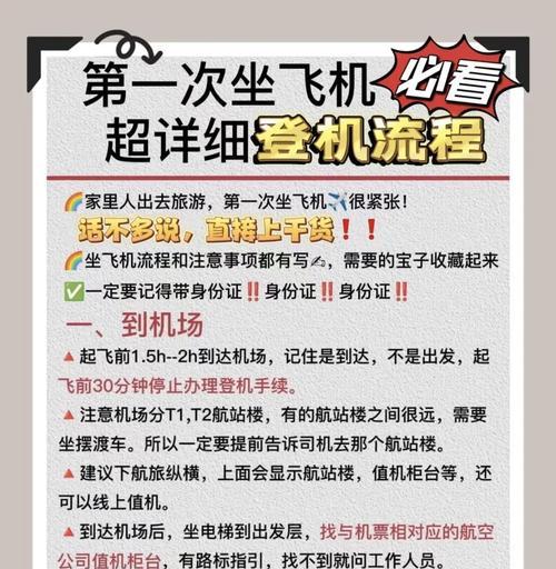 《飞行模拟2022手游攻略大全》（全面指导，畅享高空飞行乐趣）
