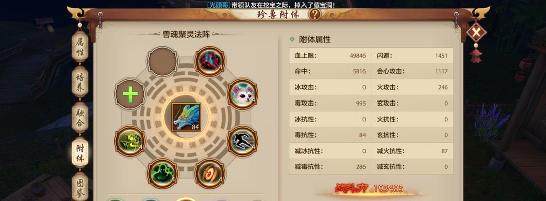 天龙手游天武门派攻略（探索天武门派技巧，打造最强角色）
