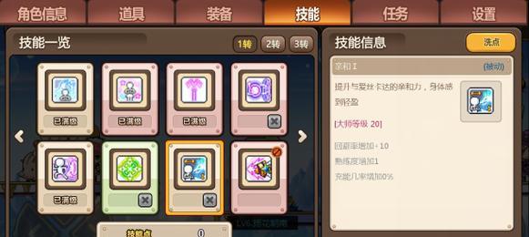 冒险岛手游攻略（全面了解冒险岛手游强化装备技巧，打造最强角色）