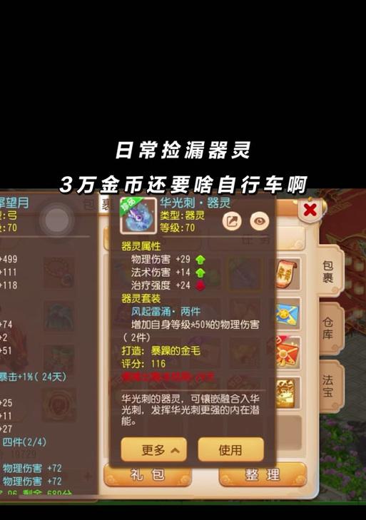 《梦幻手游打造器灵攻略大全》（完全解析梦幻手游中如何打造强力的器灵，助你在战斗中获得胜利！）