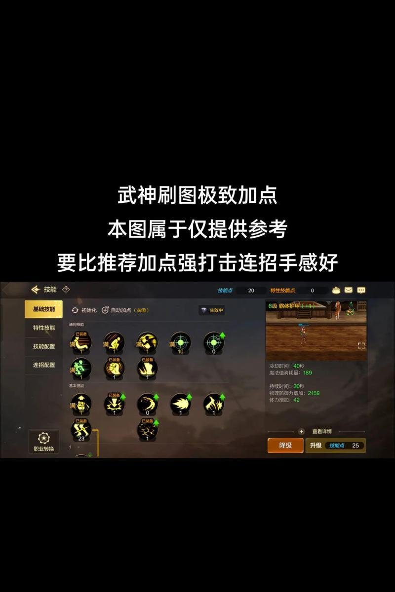 神武手游前期攻略（玩转神武手游，成就你的武林霸主梦想）