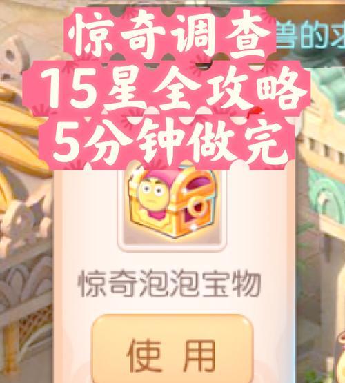 《梦幻手游6.1攻略大揭秘》（独家攻略分享，助你游戏如鱼得水！）