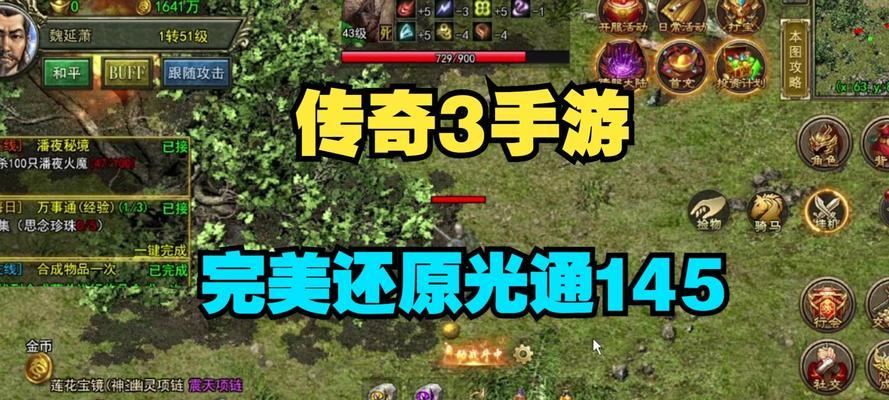 《重温经典手把手教你玩转复古传奇1080手游攻略》（掌握攻略秘籍，畅享经典游戏体验）