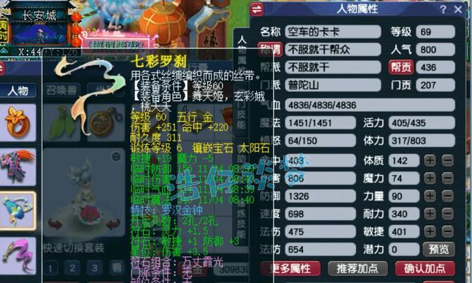 梦幻手游69地煞化生攻略（打破困局、走向胜利的关键技巧）