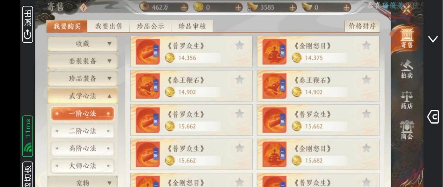 天龙八部手游开局攻略（天龙八部手游开局攻略，带你打造无敌江湖）