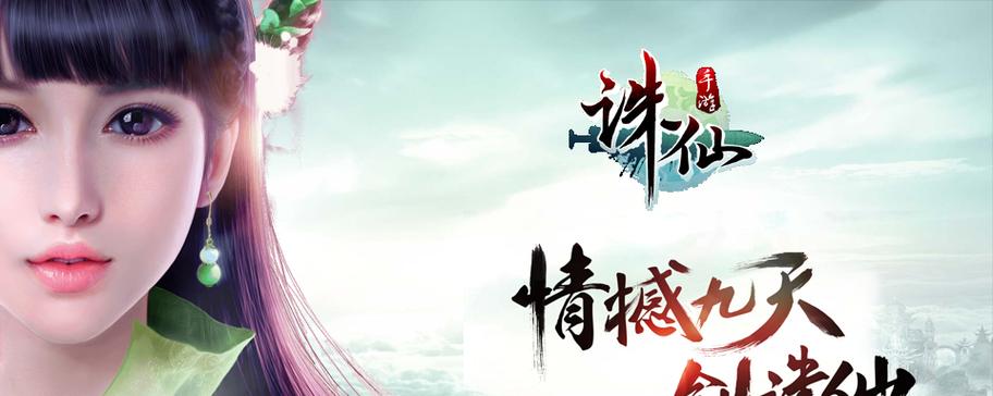 诛仙手游修罗任务流程攻略（攻略修罗任务，一步步冲击极限！）