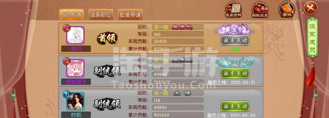 《熹妃传》装备攻略大揭秘（打造强力装备让你无敌江山）