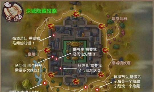 寻仙手游东海攻略（解锁东海地区，挑战强敌，获取丰厚奖励！）