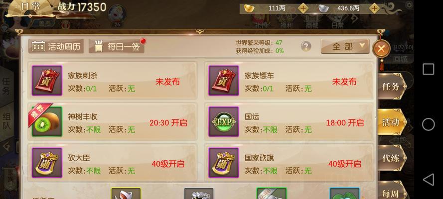 《征途召唤手游装备攻略》（打造无敌装备一览，尽在这里！）