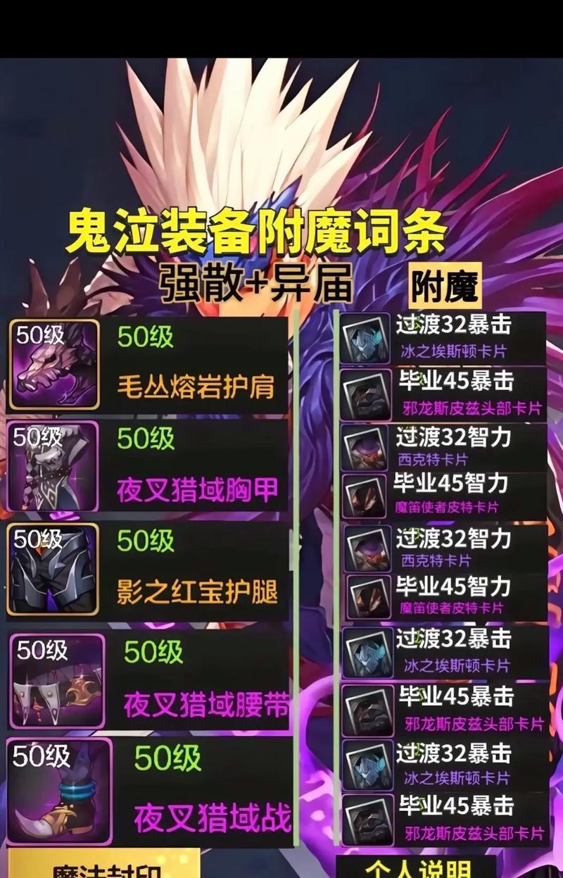 《鬼泣手游攻略武器》（解析武器技能与升级路线，助你成为无敌恶魔猎人）