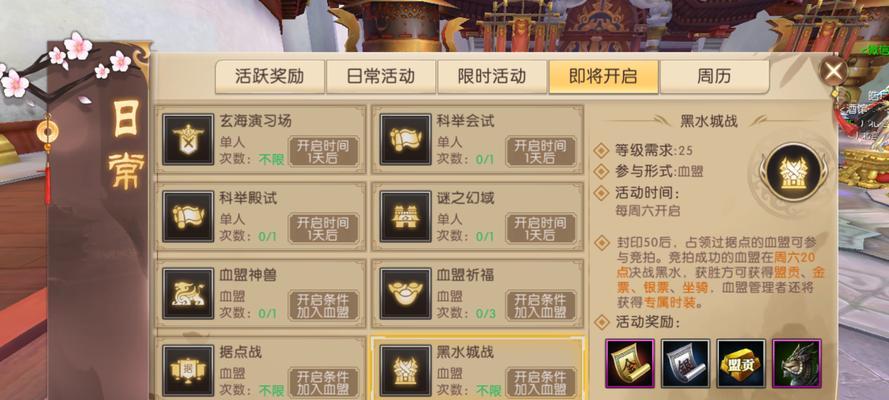 《霸月传奇攻略大揭秘》（掌握绝技，征服战场）