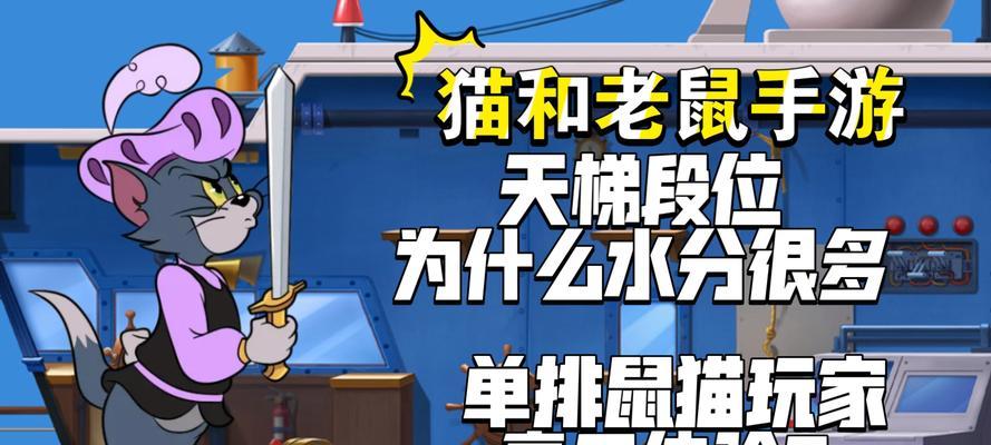 《猫和老鼠手游刷礼物攻略》（以最高效的方法获取丰厚奖励）