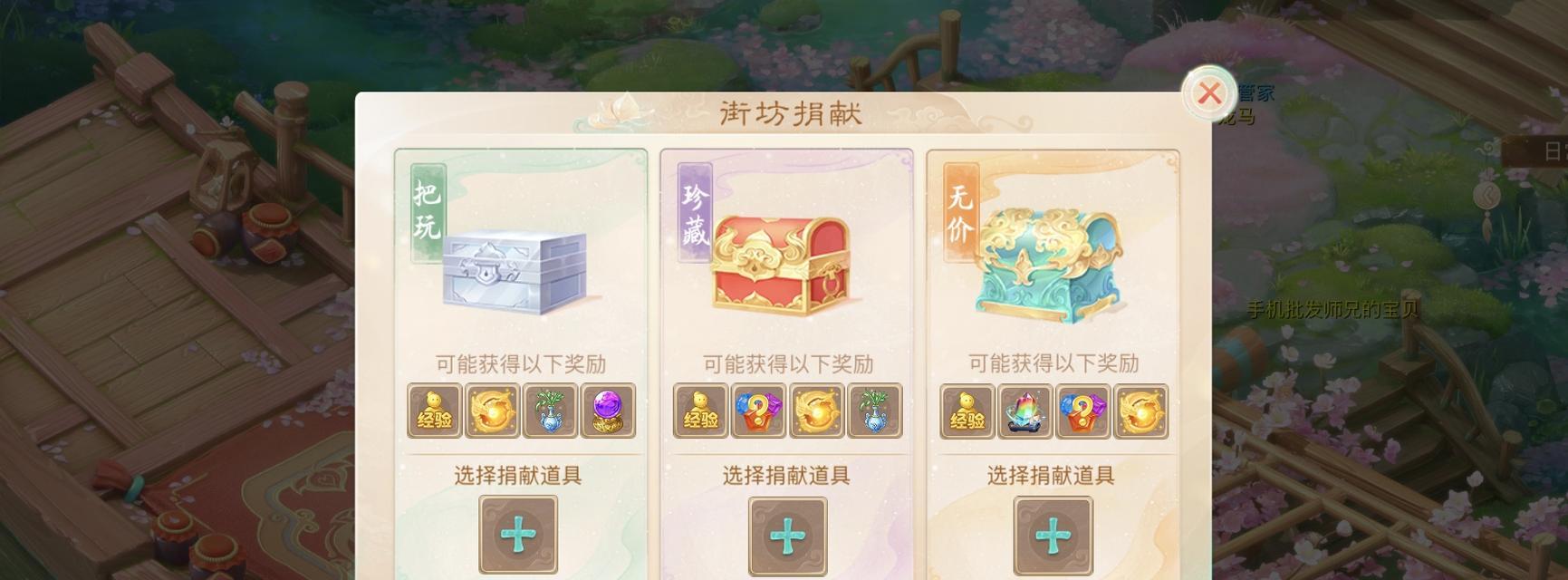 《大话手游畜牧问题攻略》（畜牧技巧、养殖经验分享，助你成为畜牧达人！）