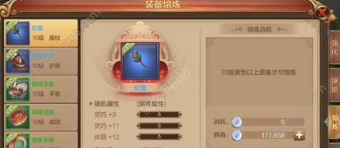 手游洗炼石攻略（如何快速提升装备属性，让你在游戏中更具优势）