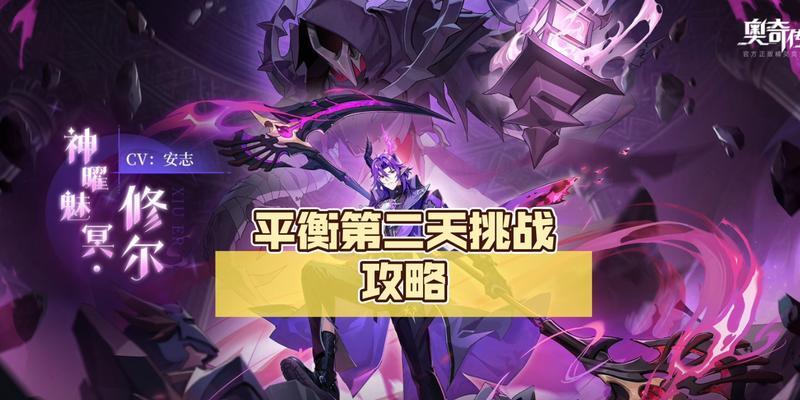 挑战G手游攻略（打破极限，成为顶级玩家的秘密武器）