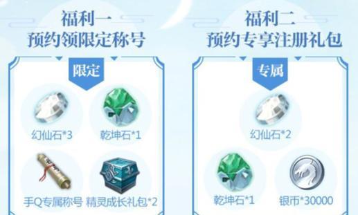 《完美世界手游洗练宝宝攻略》（掌握攻略，打造最强宝宝！）