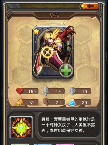 以日女手游全肉出装攻略（通过精选出装及技巧，让你的日女成为游戏中最强大的输出角色！）