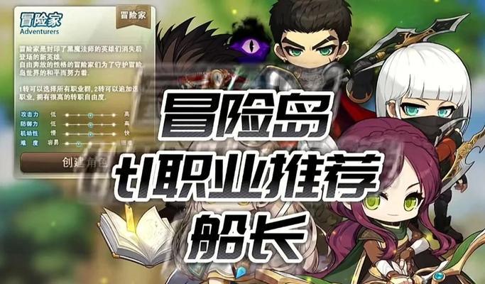 《冒险岛国际服手游装备攻略》（打造强大角色，征服世界的秘诀）