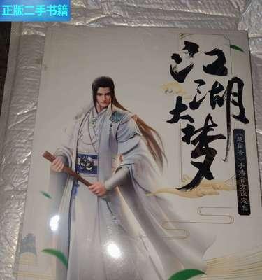 以楚留香手游最强搭配攻略——无敌阵容一览（打造最强队伍，征战江湖无敌）