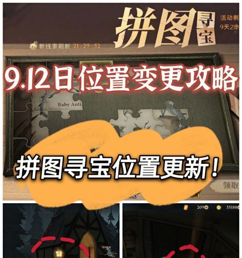 联盟拼图手游攻略（掌握关键技巧，引领联盟拼图手游世界的潮流）