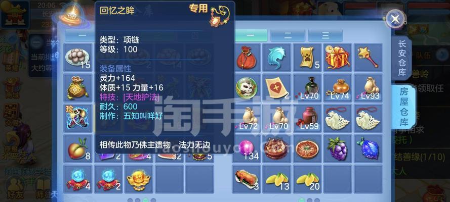 《以神武手游攻略闯关，实现顶尖成就》（智谋与技巧，助你征战沙场）