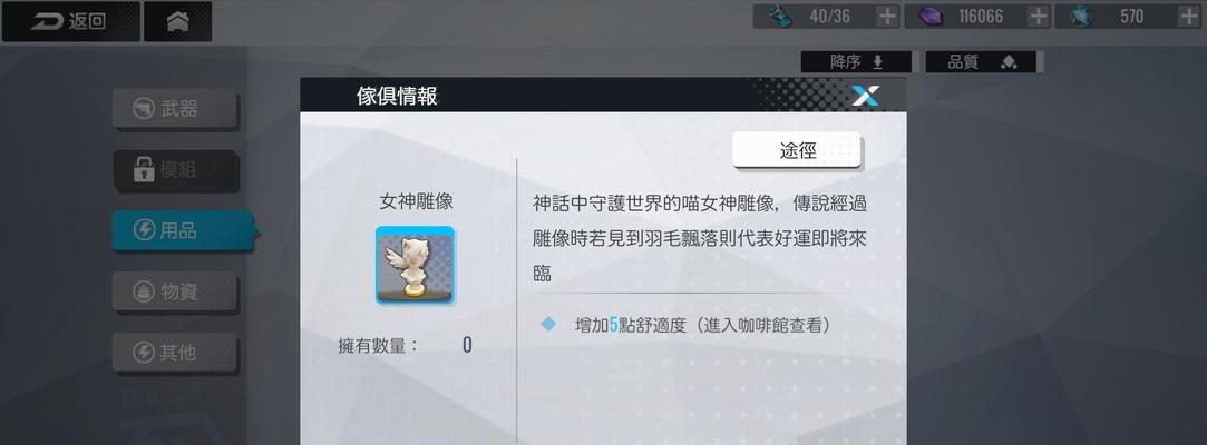 少女枪战手游攻略（学习策略，掌握技巧，征服战场）