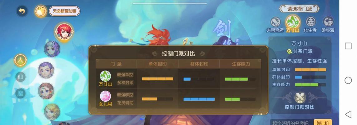 《梦幻手游69后期职业攻略大揭秘》（从入门到精通，掌握关键技巧，成就传奇！）