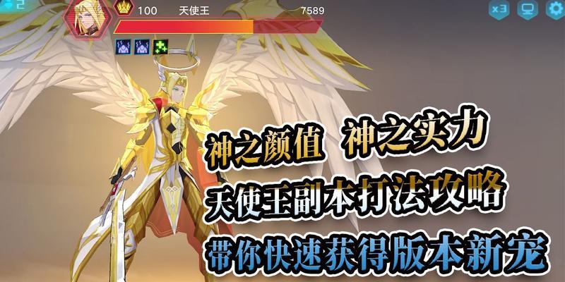 《奥拉星手游王子攻略》（掌握关键技巧，成为无敌王者！）