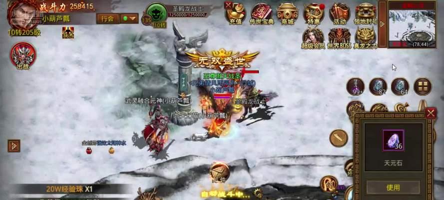 神龙直播攻略手游（揭秘神龙直播攻略手游的顶级玩家技巧与策略）