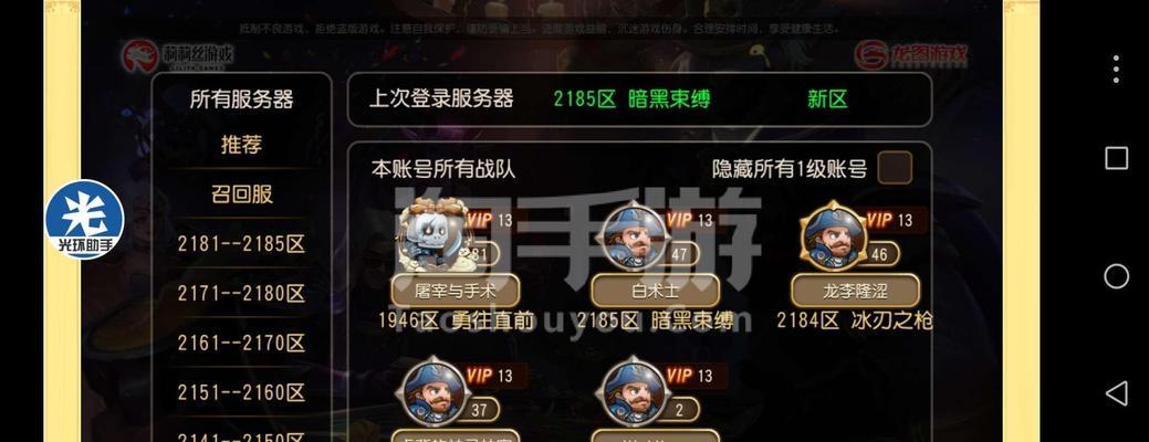 《DC传奇手游攻略大揭秘》（独家攻略分享，成为传奇英雄的必备指南！）